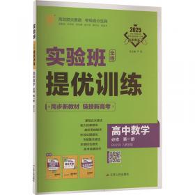 生物(必修3)人教版（2012.7月印刷）：单元双测全程提优大考卷(含参考答案及解析)