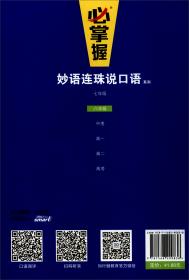 八年级数学下(上海科技版)状元笔记（2010年10月印刷）