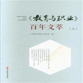 陕西省中小学教师资格教育基础理论知识考试指导用书：教育政策法规