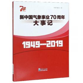 中国雷电监测报告（2011）