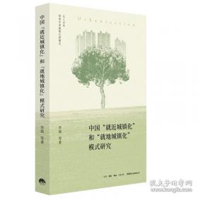 生命的历程：重大社会事件与中国人的生命轨迹