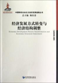 中国经济前景分析：2008年春季报告