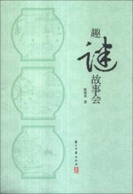 《封神演义》故事灯谜——中国古典文学名著故事灯谜