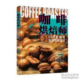 咖啡大全