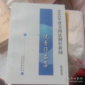 公民宪法知识读本