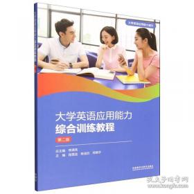 大学生创新创业基础