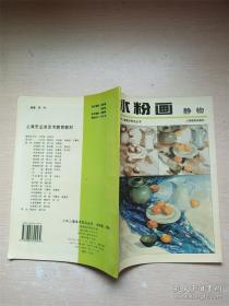 水粉画.人物