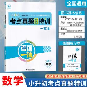 考前20天题型集训：语文（浙江地区专用全新改版）