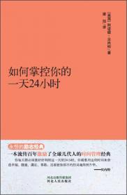 永恒的励志经典系列：富兰克林自传