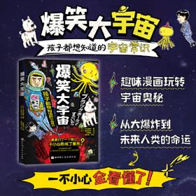 爆笑江湖之花语程行第一季（迷你世界官方漫画1）