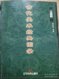 中国玉器通史. 清代卷. 