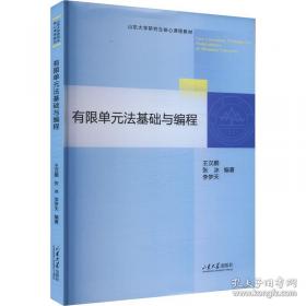 有限群的特征标理论