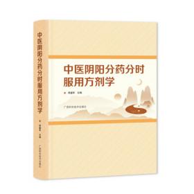 中医内科学/新世纪全国高等中医药院校七年制规划教材
