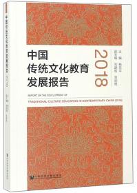 中国教育发展报告.2009.2009