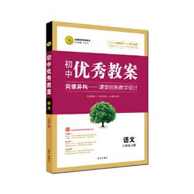 高中同步测控优化训练  语文  高一下  学生用书