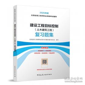 2026建设工程合同管理复习题集