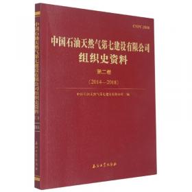 中国石油天然气集团有限公司年鉴(2022)(精)