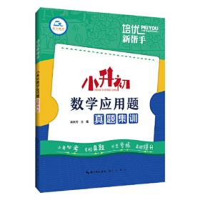 八年级 上册(初中版)-语文读本-义务教育课程标准实验教科书配套用书