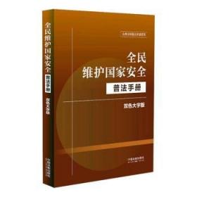 全民健身项目指导用书：健身走健身跑