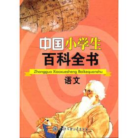 中国幼儿百科全书（0-3岁）--爸爸