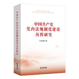 中华人民共和国全国人民代表大会组织法 中华人民共和国全国人民代表大会议事规则 中华人民共和国全国人民代表大会常务委员会议事