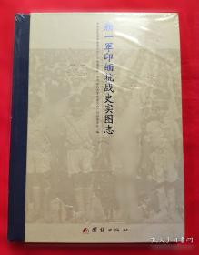 新一代信息通信规划教材：网站建设与管理