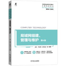 Linux操作系统(微课版) （RHEL 8/CentOS 8）（第2版）