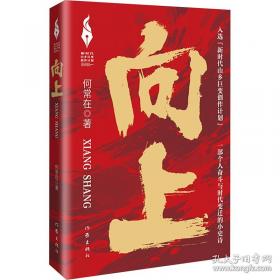 向上生长的力量：让教学研究与实践真实发生