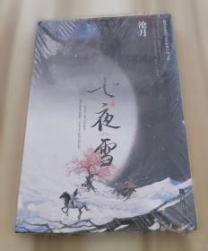 镜·双城1：漫画版