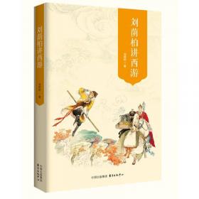 中国杂剧史（前海戏曲研究丛书第二辑）