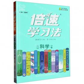 八年级 初中语文 上 YW（语文版）5年中考3年模拟(全练版+全解版+答案)(2017)