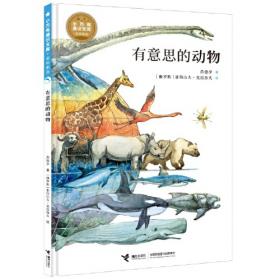 古生物图鉴:世界恐龙