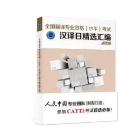 全国各类成人高考（专科起点升本科）：英语考点精解与应试模拟（2013年版）