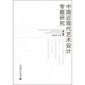 中国艺术市场生态报告（第三辑）