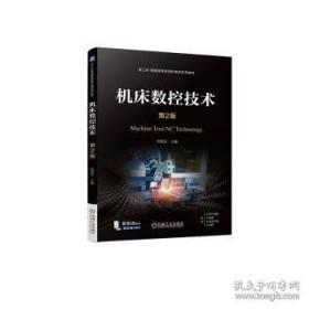 机床课程设计答辩指南