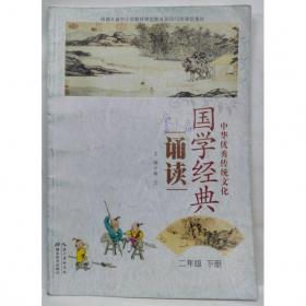 国学经典藏书：孙子兵法