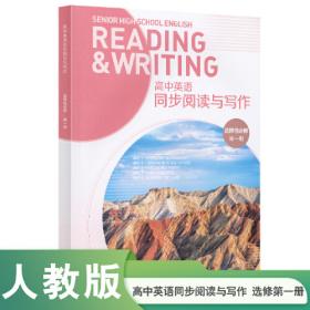 高中语文新课标创新思维训练 (广东版必修4)      ?