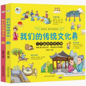 这就是汉字之美+中国的传统文化（全4册）2020新版儿童国学文学 少儿科普百科知识5-7-12岁亲子共读 历史文化汉字演变故事 大字彩图版