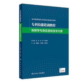 专科专病名医临证经验丛书·风湿病（第2版）