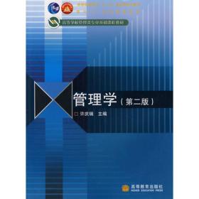 研究、发展与技术创新管理