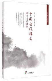 周一良全集（第一编）：中国史（共3册）