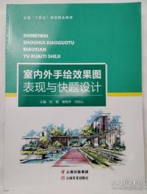 室内设计基础