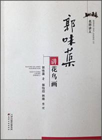 百年菁华：中国书画名家馆藏精粹暨第十六届年会专集
