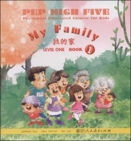 PEP High Five 幼儿图画汉语（第二级 第二册）：爷爷的万花筒