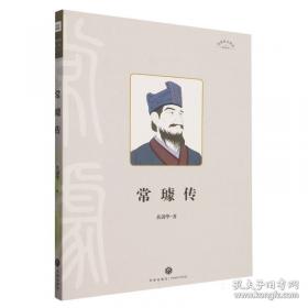 历史绪论