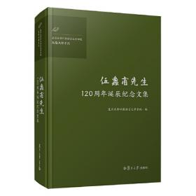 伍蠡甫中国画研究文集：中国绘画艺术