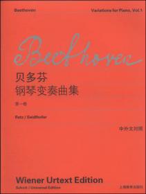 贝多芬钢琴四手联弹（第2卷）：大赋格曲Op.134