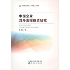 国际商务与贸易投资——国际商务前沿丛书