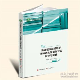新课程高中语文  