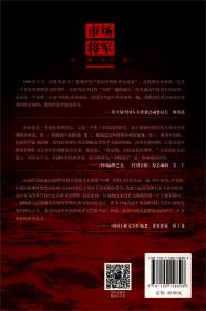 汪海三十年:汪海和他的中国双星